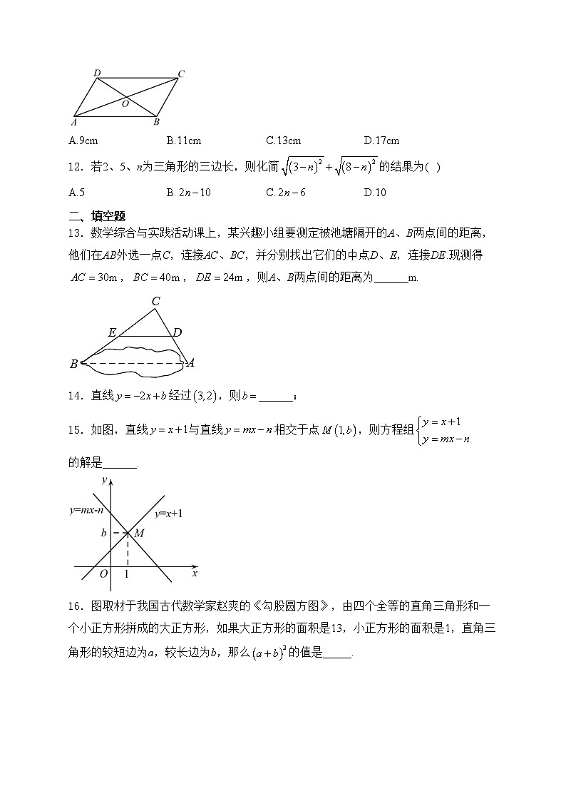 昭通市正道中学2022-2023学年八年级下学期期末模拟数学试卷（二）(含答案)03