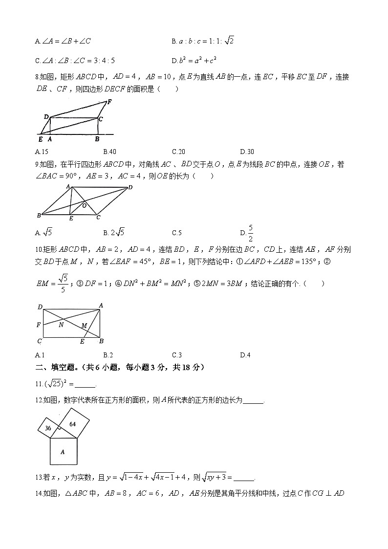 湖北省黄石市黄石港区黄石八中教联体2023-2024学年八年级下学期期中数学试题(无答案)02