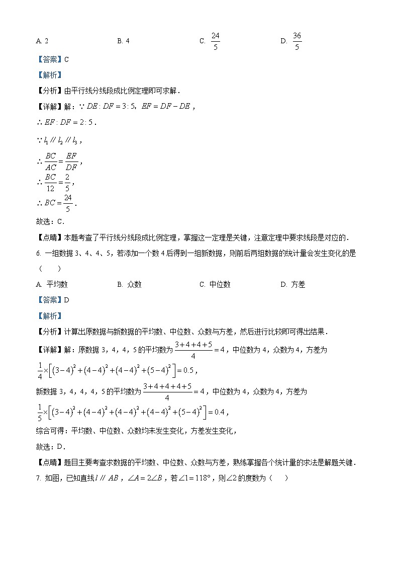 2024年浙江省宁波市中考数学模拟试题（原卷版+解析版）03