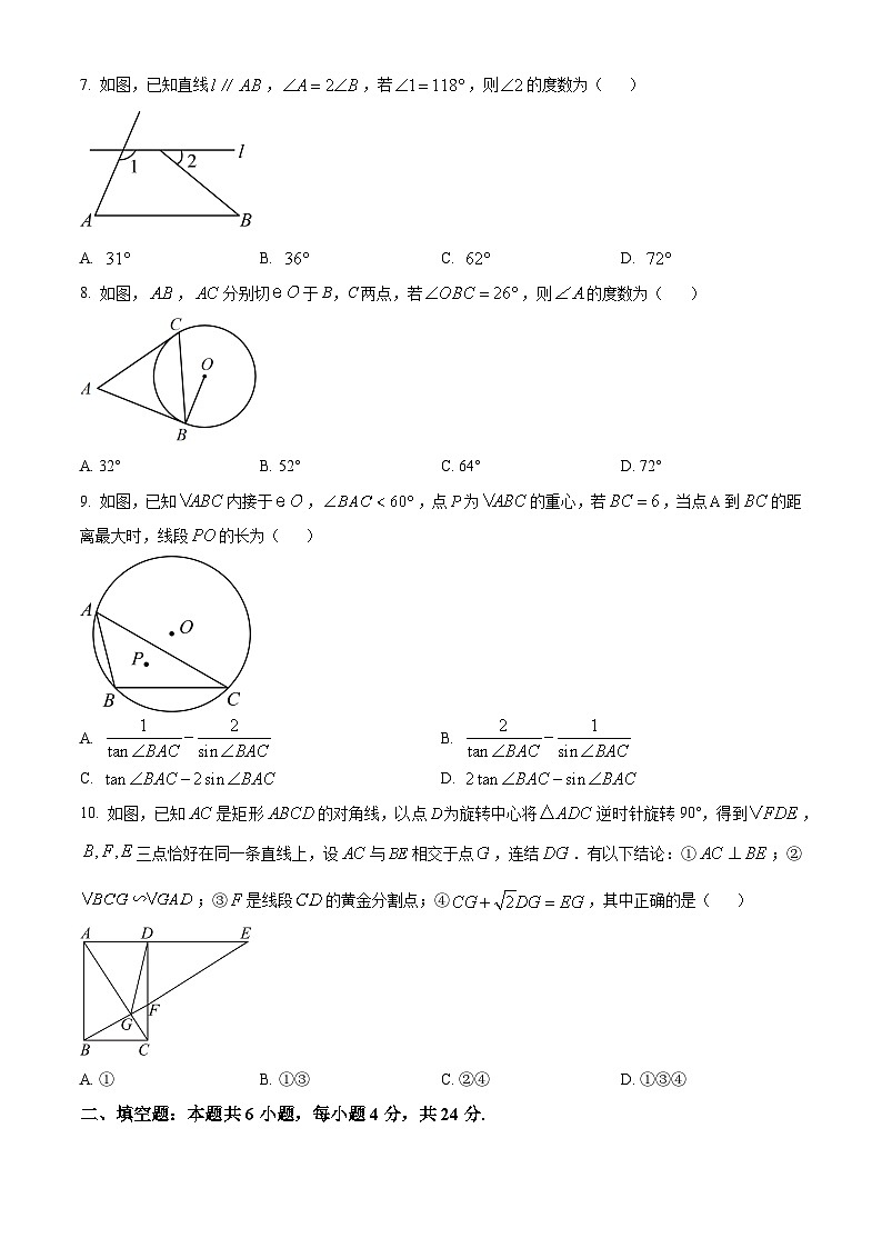 2024年浙江省宁波市中考数学模拟试题（原卷版+解析版）02