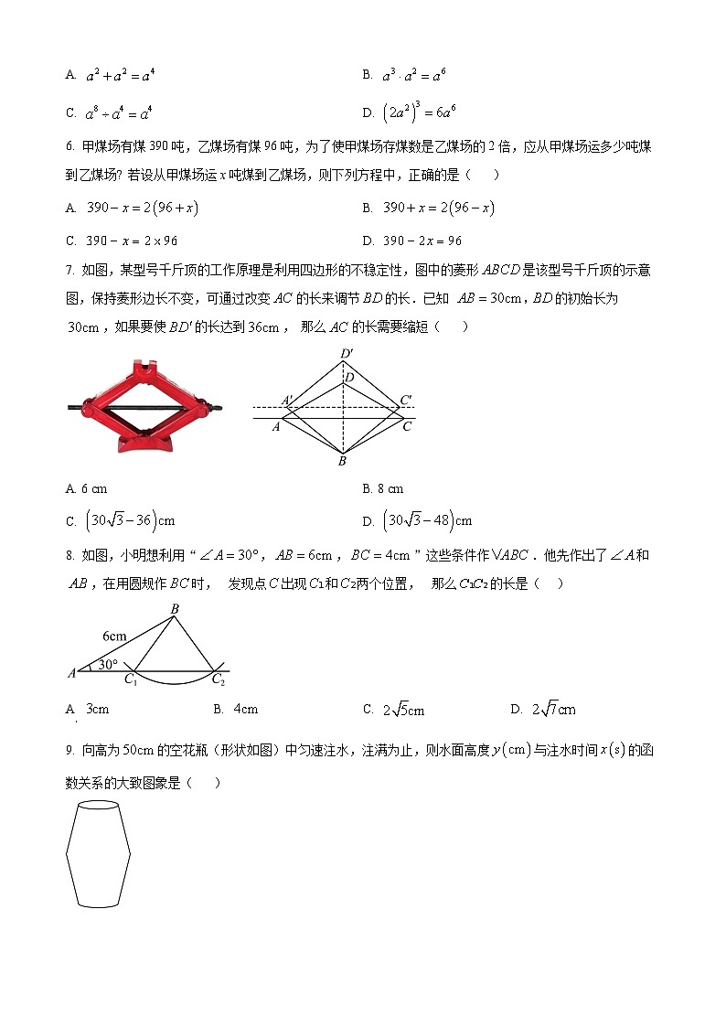 2024年浙江省湖州市初中学业水平调研测评数学试题（原卷版+解析版）02