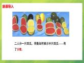 北師大版初中數(shù)學(xué)7上 2.1  有理數(shù) 課件