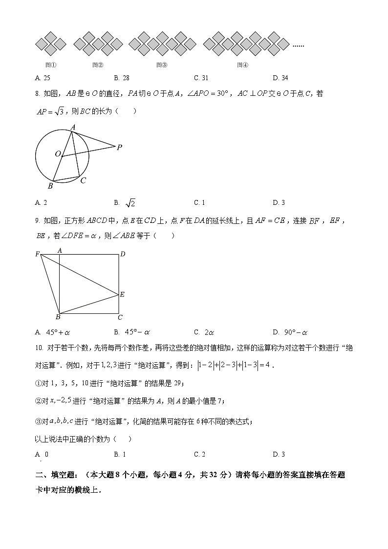 2024年重庆市大渡口区中考数学第二次适应性试题（原卷版+解析版）02