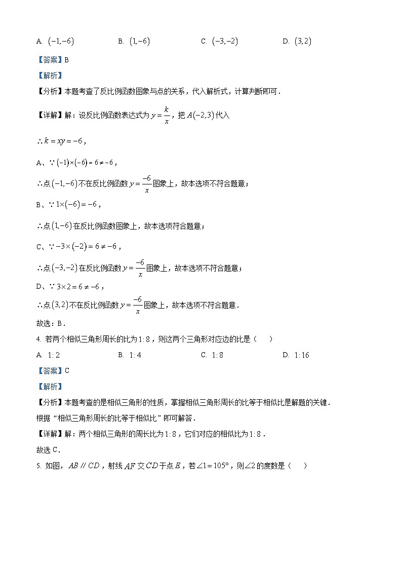 2024年重庆市大渡口区中考数学第二次适应性试题（原卷版+解析版）02