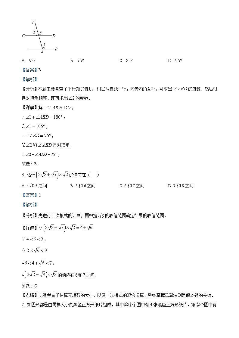 2024年重庆市大渡口区中考数学第二次适应性试题（原卷版+解析版）03