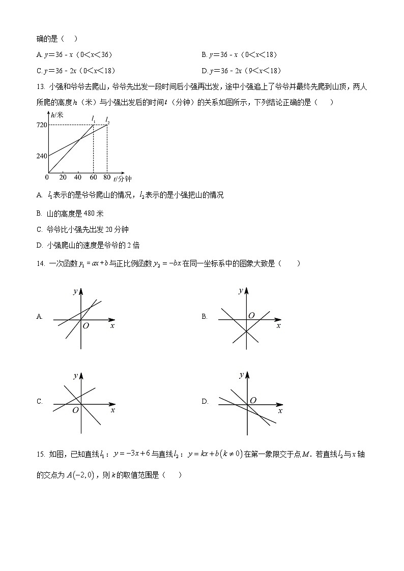 河北省石家庄市第二十七中学2023-2024学年八年级下学期期中数学试题（原卷版+解析版）03