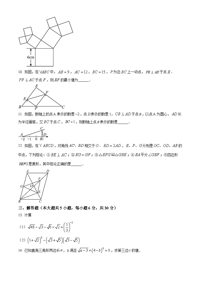 江西省新余市2023-2024学年八年级下学期期中数学试题（原卷版+解析版）02