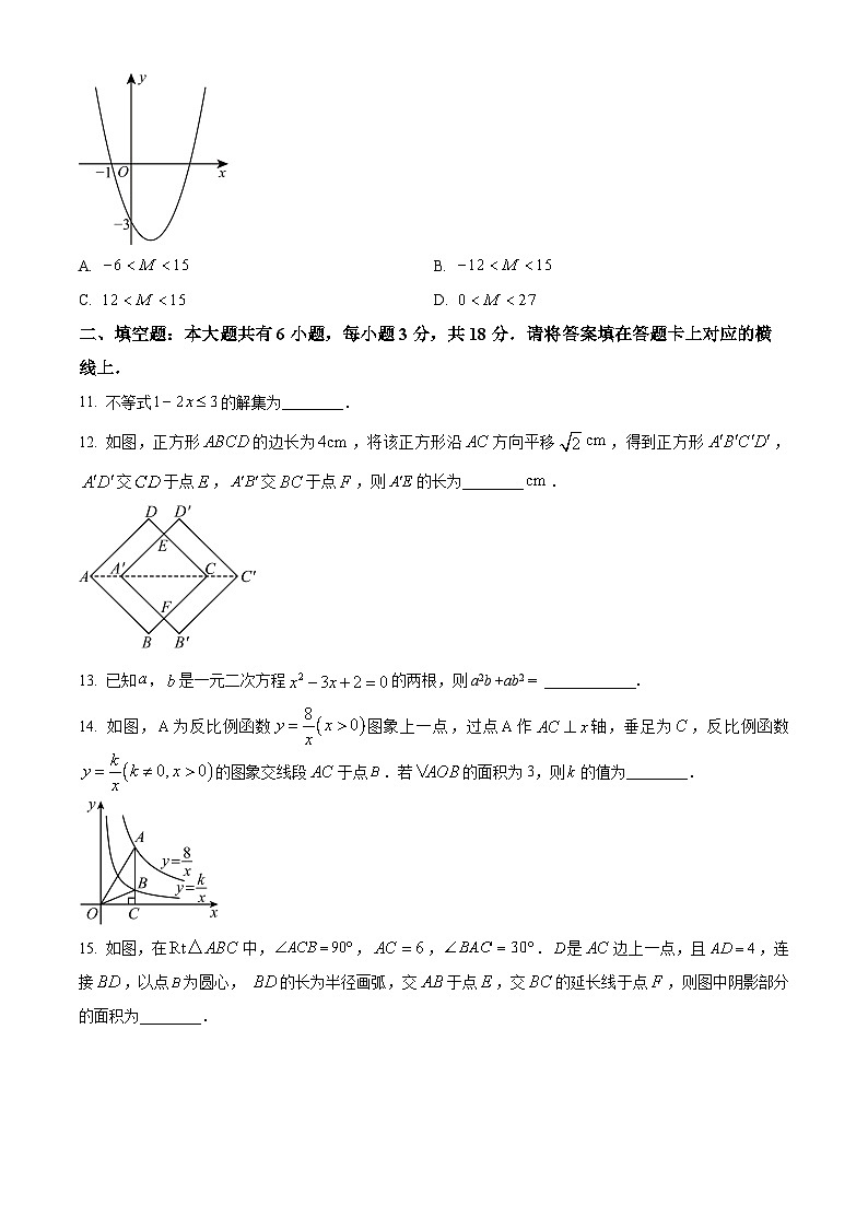 2024年内蒙古包头市初中数学中考一模试题（原卷+解析卷）03