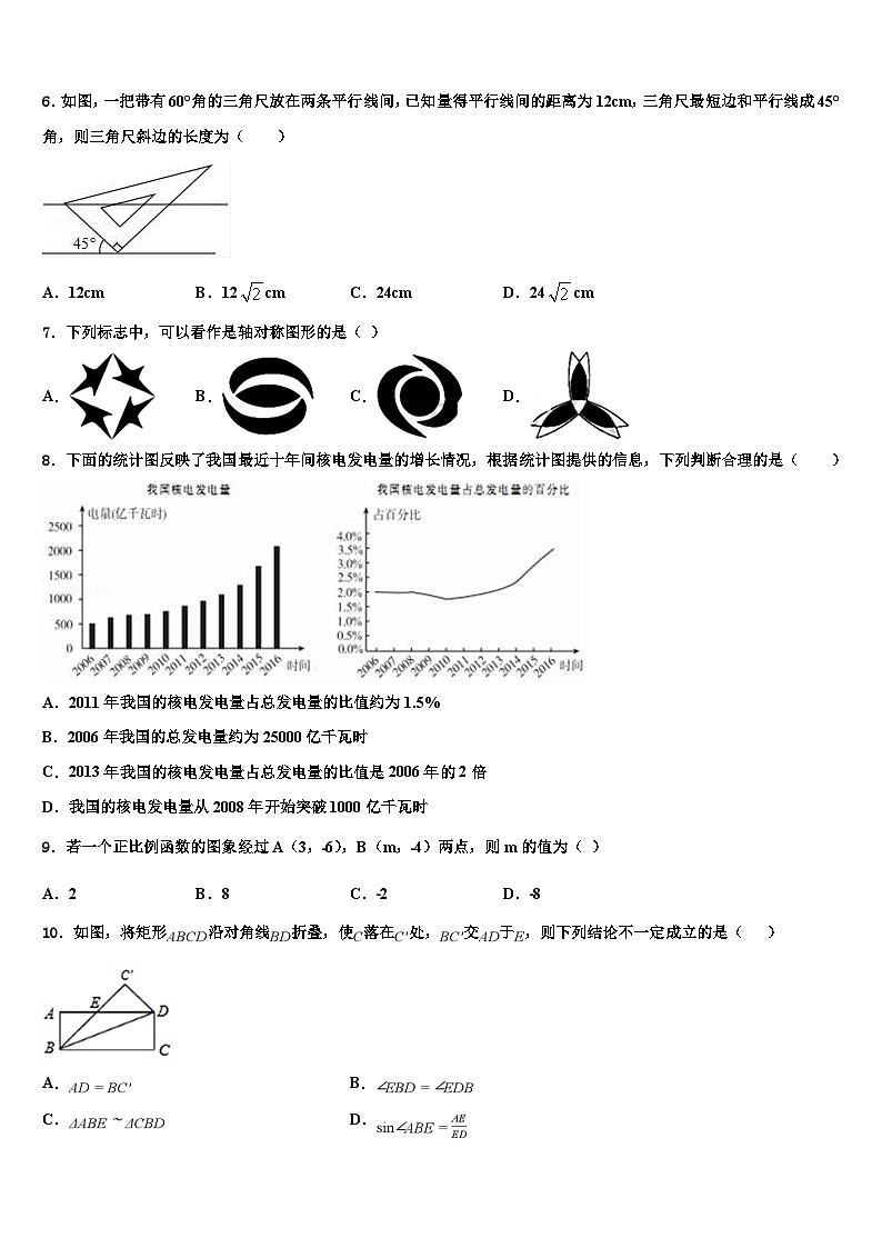 辽宁省葫芦岛市连山区2024年中考适应性考试数学试题+第2页