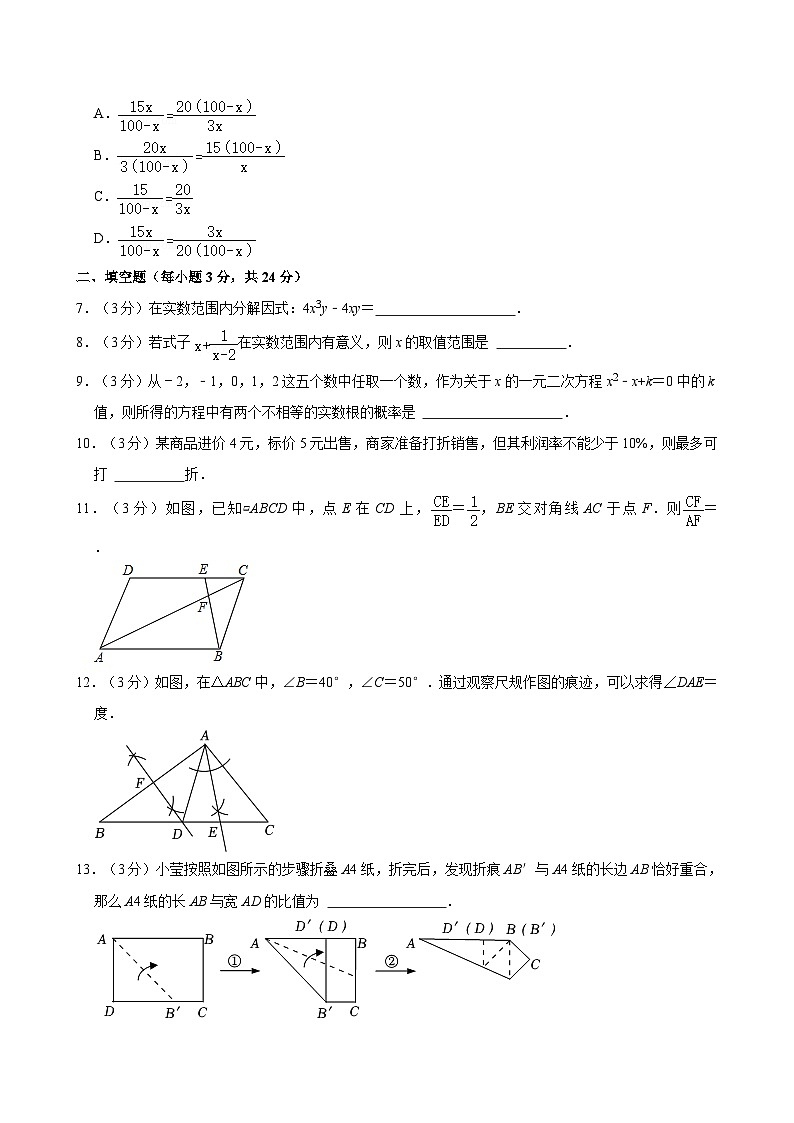 2024年吉林省四平市中考数学一模试卷（含解析）02