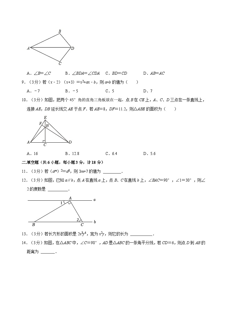 2023-2024学年陕西省西安市碑林区西北工大附中七年级（下）期中数学试卷（含解析）第2页