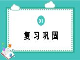 人教版七年级数学下册9.1.1不等式及其解集课件