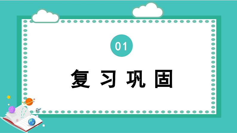 人教版七年级数学下册9.1.1不等式及其解集课件第3页