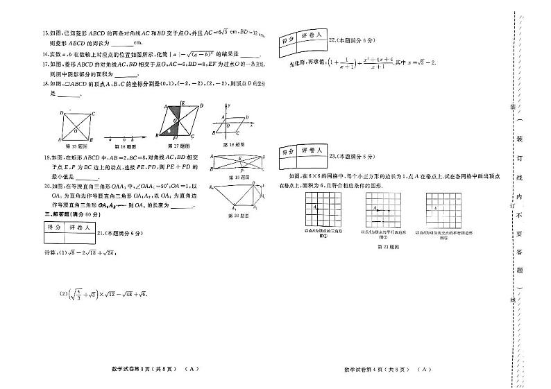 数学_2023-2024年八年级下学期综合练习(2)第2页