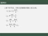第11章第4節(jié) 解一元一次不等式2 課件 蘇科版