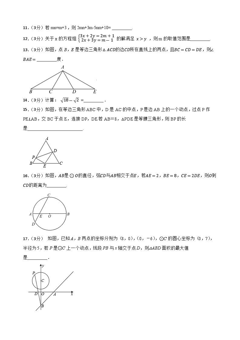 2024年甘肃省武威市民勤县民勤县昌宁中学教研联片九年级中考三模数学试题03