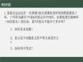 11.5.1 用一元一次不等式解決問題課件PPT