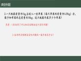 11.5.1 用一元一次不等式解決問題課件PPT