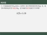 11.5.1 用一元一次不等式解決問題課件PPT