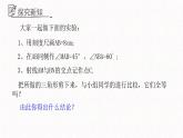 1.2.2怎样判定三角形全等课件  青岛版数学八年级上册