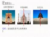 2.1图形的轴对称课件  青岛版数学八年级上册