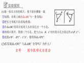 2.1图形的轴对称课件  青岛版数学八年级上册