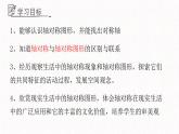 2.3轴对称图形课件  青岛版数学八年级上册