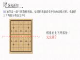 2.3轴对称图形课件  青岛版数学八年级上册