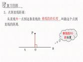 2.5角平分線的性質(zhì)課件  青島版數(shù)學(xué)八年級上冊