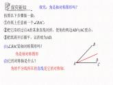 2.5角平分線的性質(zhì)課件  青島版數(shù)學(xué)八年級上冊