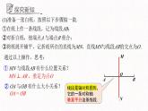 2.4轴对称的基本性质课件  青岛版数学八年级上册