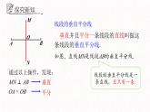 2.4轴对称的基本性质课件  青岛版数学八年级上册