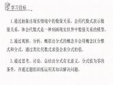 3.1.1分式的基本性质课件  青岛版数学八年级上册