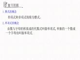 3.1.1分式的基本性质课件  青岛版数学八年级上册
