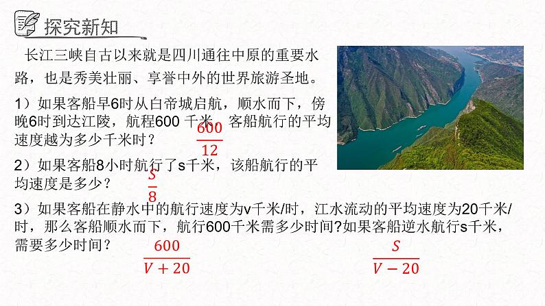 3.1.1分式的基本性质课件  青岛版数学八年级上册第4页