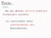 3.1.1分式的基本性质课件  青岛版数学八年级上册