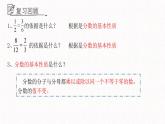 3.1.2分式的基本性质课件  青岛版数学八年级上册