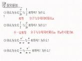 3.1.2分式的基本性质课件  青岛版数学八年级上册