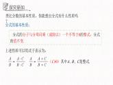 3.1.2分式的基本性质课件  青岛版数学八年级上册