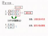 3.2分式的约分课件  青岛版数学八年级上册