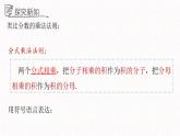 3.3分式的乘法与除法课件  青岛版数学八年级上册