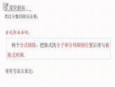 3.3分式的乘法与除法课件  青岛版数学八年级上册
