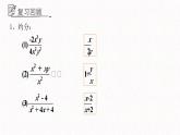 3.4分式的通分课件  青岛版数学八年级上册