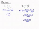 3.5.2分式的加法与减法课件  青岛版数学八年级上册