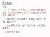 3.6.1比和比例課件  青島版數(shù)學(xué)八年級上冊