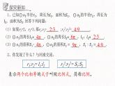 3.6.2比和比例課件  青島版數(shù)學(xué)八年級上冊