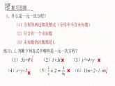 3.7.1可化為一元一次方程的分式方程課件  青島版數(shù)學八年級上冊