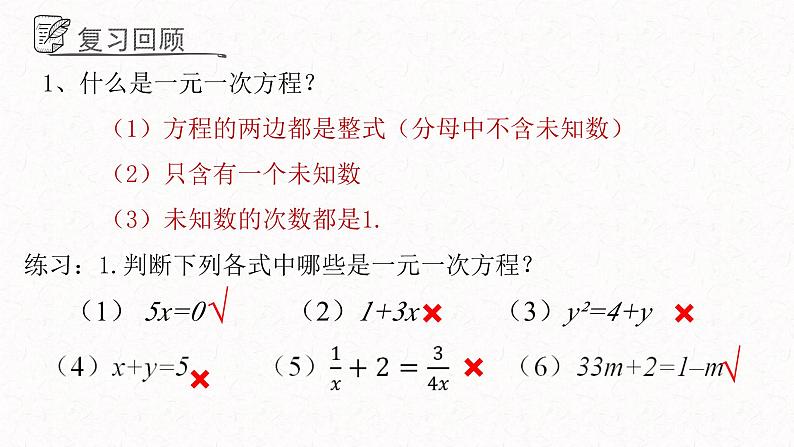 3.7.1可化为一元一次方程的分式方程课件  青岛版数学八年级上册03