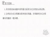 3.7.2可化為一元一次方程的分式方程課件  青島版數(shù)學八年級上冊