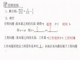 3.7.2可化為一元一次方程的分式方程課件  青島版數(shù)學八年級上冊